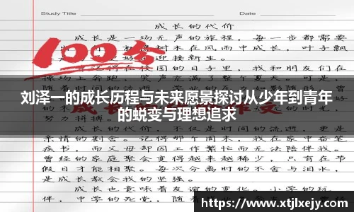 足球直播