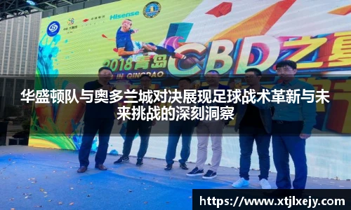 看球直播